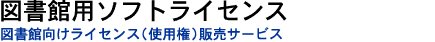 �}���ٗp�\�t�g���C�Z���X