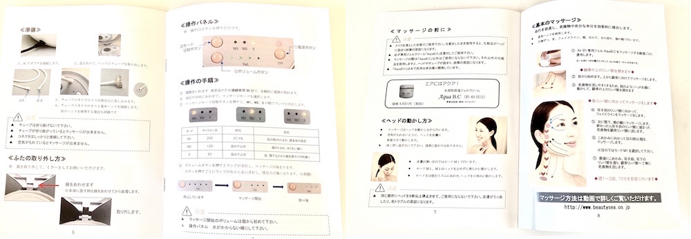 美顔器エアリフトの内容