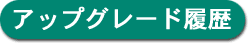 �A�b�v�O���[�h����