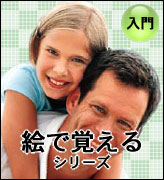 �G�Ŋo����V���[�Y,������,�؍���,�t�����X��,�p��,�X�y�C����,�C�^���A��,�^�C��,�h�C�c��,���V�A��