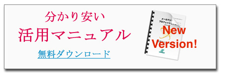 メール 一斉 送信無料ソフトの活用マニュアル