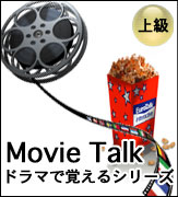 Movie Talk �h���}�Ŋo����V���[�Y,������,�؍���,�t�����X��,�p��,�X�y�C����,�C�^���A��,�^�C��,�h�C�c��,���V�A��